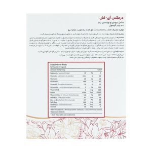 کپسول آی-لش درمکس I-Lash Dermax