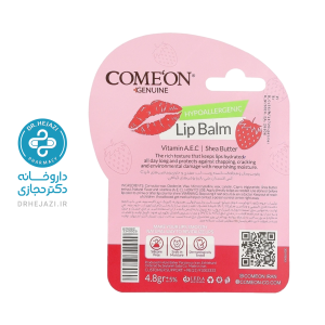 بالم لب توت فرنگی کامان