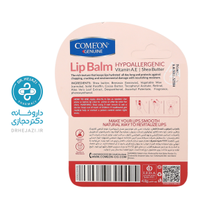 بالم لب آلبالو کامان