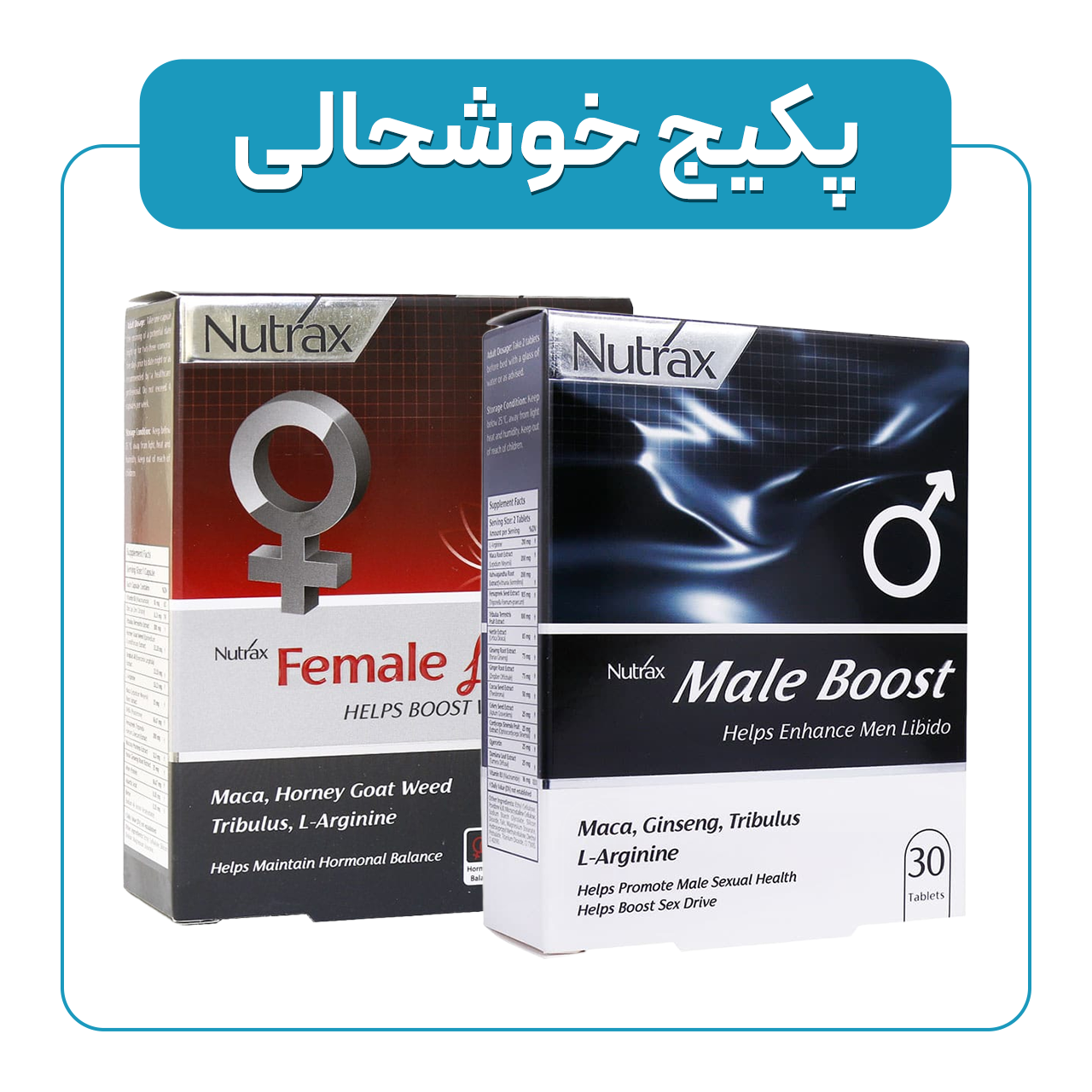 پکیج خوشحالی داروخانه دکتر حجازی | تقویت میل جنسی بانوان و آقایان با Female & Male Boost