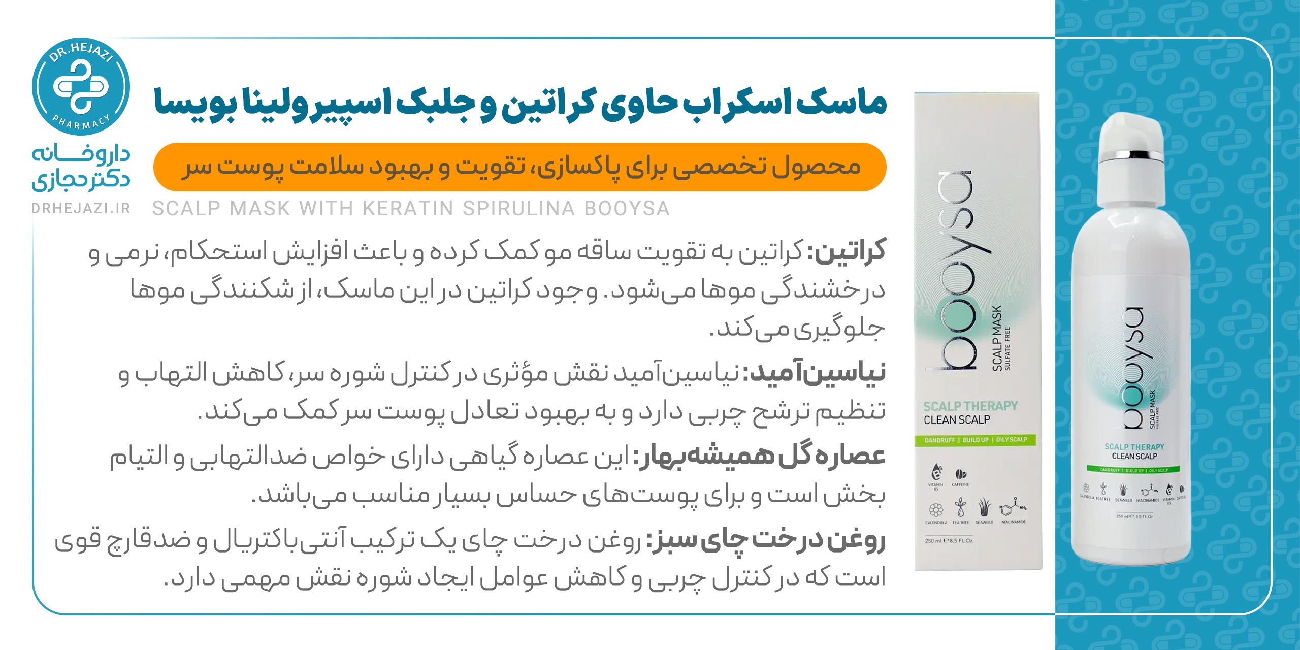 ماسک اسکراب بویسا | پاکسازی و تقویت پوست سر با جلبک اسپیرولینا و کراتین