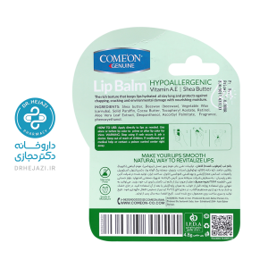 بالم لب آلوئه‌ورا کامان